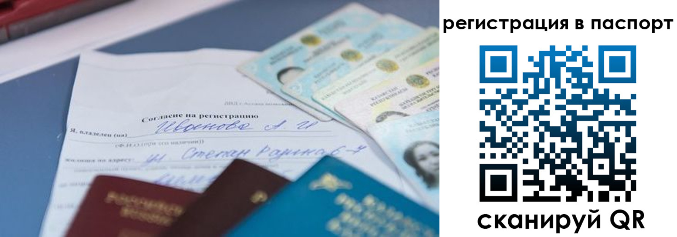 прописка штамп в Новокузнецке