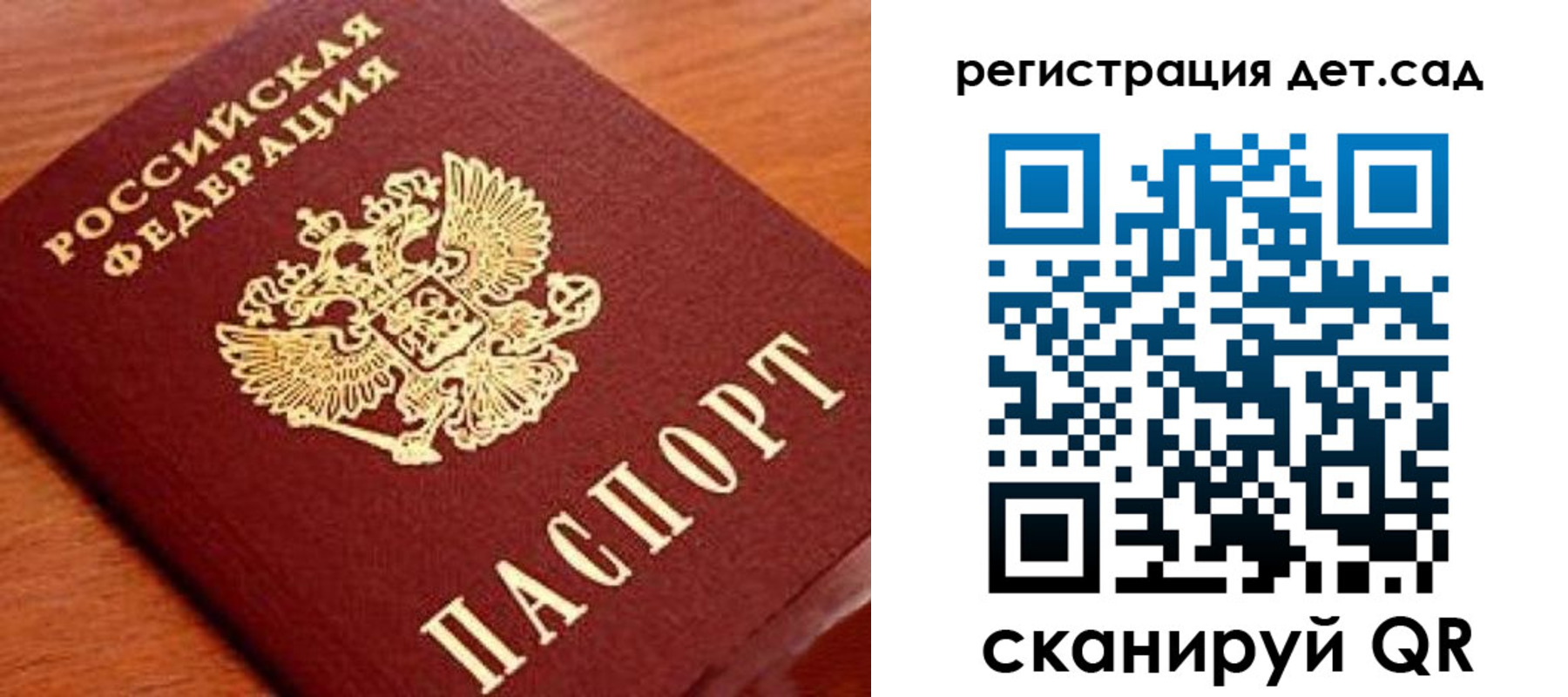 временная регистрация купить в Новокузнецке